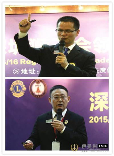 Growth of Lion Love Road -- Shenzhen Lions Club 2015-2016 leadership Academy 8 students successfully completed the course news 图6张